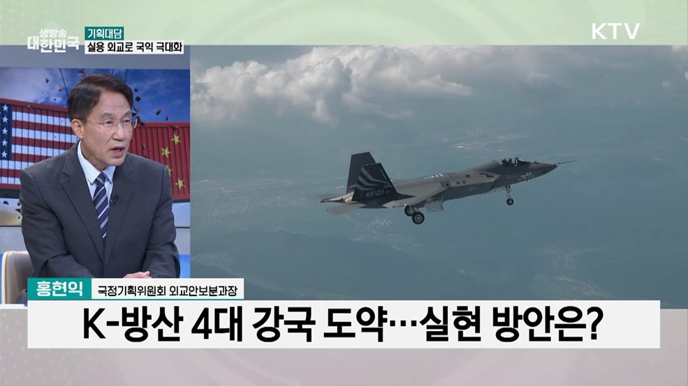 이재명 정부의 외교 전략은?