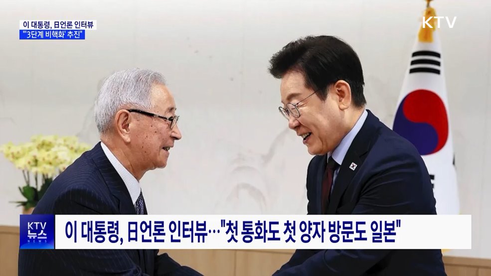 &#34;&#39;3단계 비핵화&#39;···북극항로로 한·미·일·러·북 협력&#34;