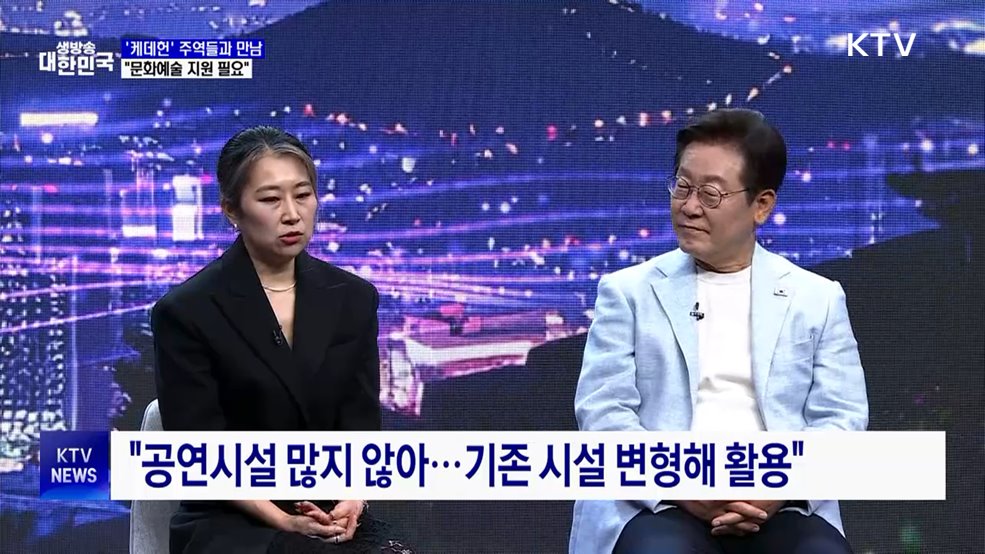 이 대통령, '케데헌' 주역 만났다···"문화예술 지원 필요"