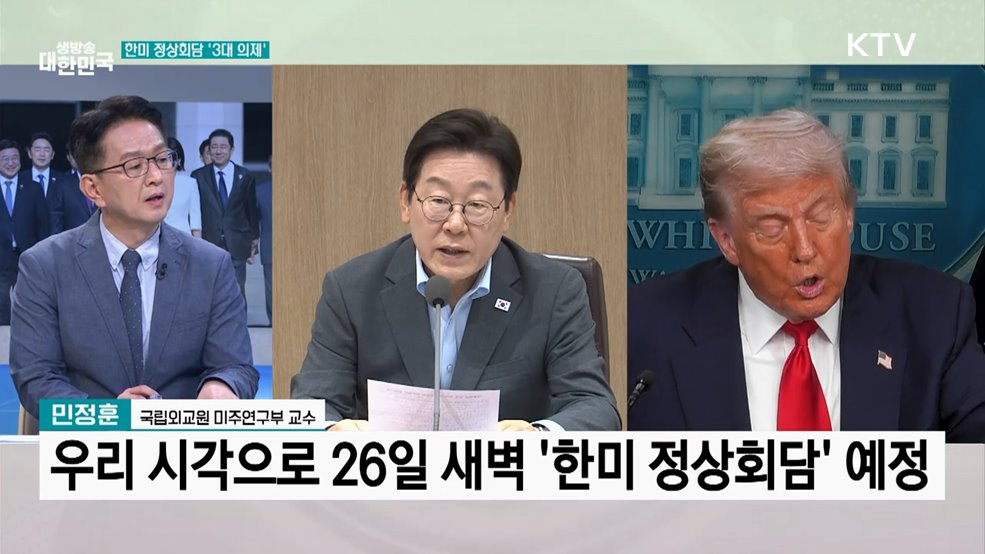 이 대통령 미국 도착···방미 일정 돌입