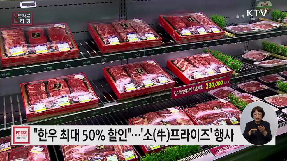 한우의 착한 가격은 가을에도 쭉~ 이어집니다!