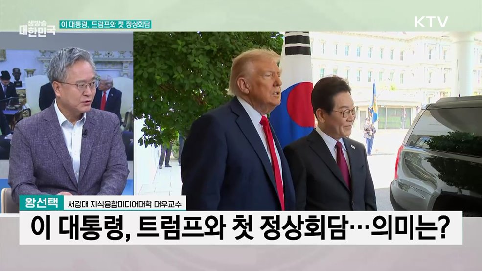 첫 한미 정상회담 "한반도 평화 노력"
