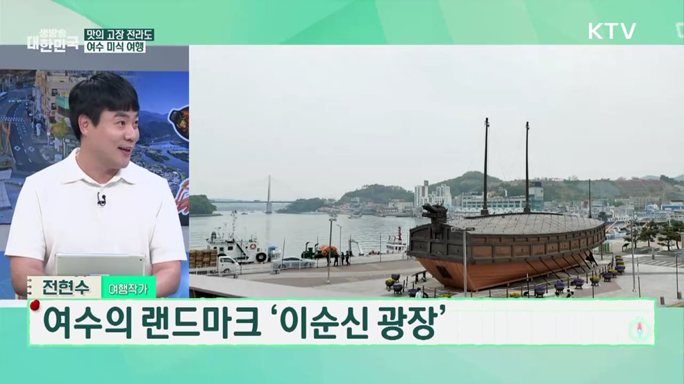 지역별 맛집을 찾아서! 대한민국 미식 여행 [여행을 떠나요]