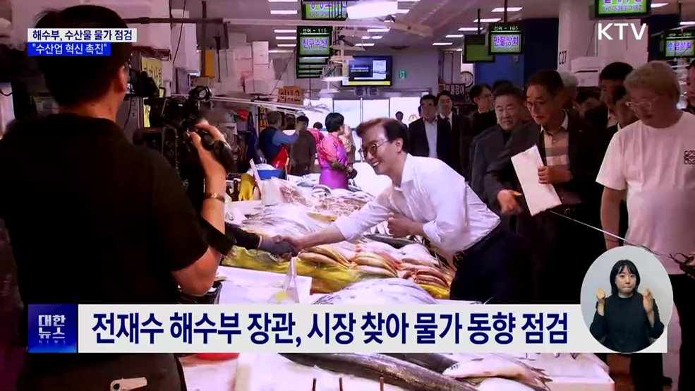 해수부 장관, 수산물 물가 점검···"수산업 혁신 촉진"