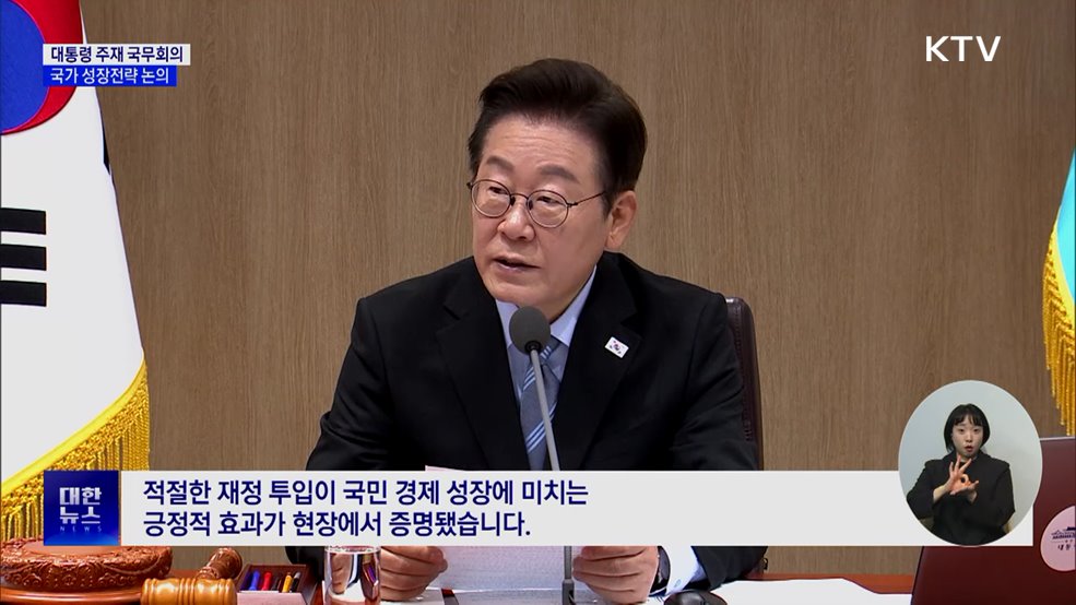 이 대통령 &#34;잠재성장률 끌어올려야···종합대책 추진&#34;