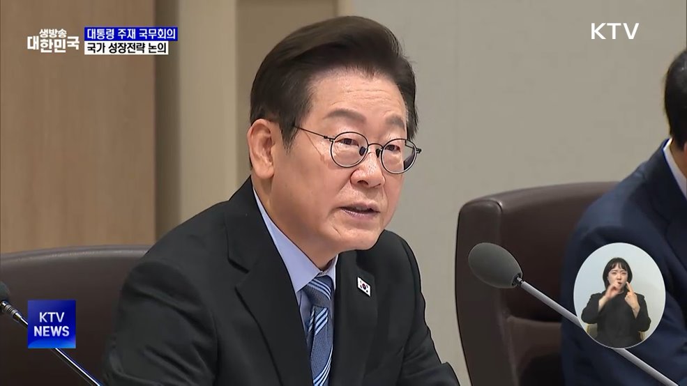 이 대통령 "잠재성장률 끌어올려야···종합대책 추진"