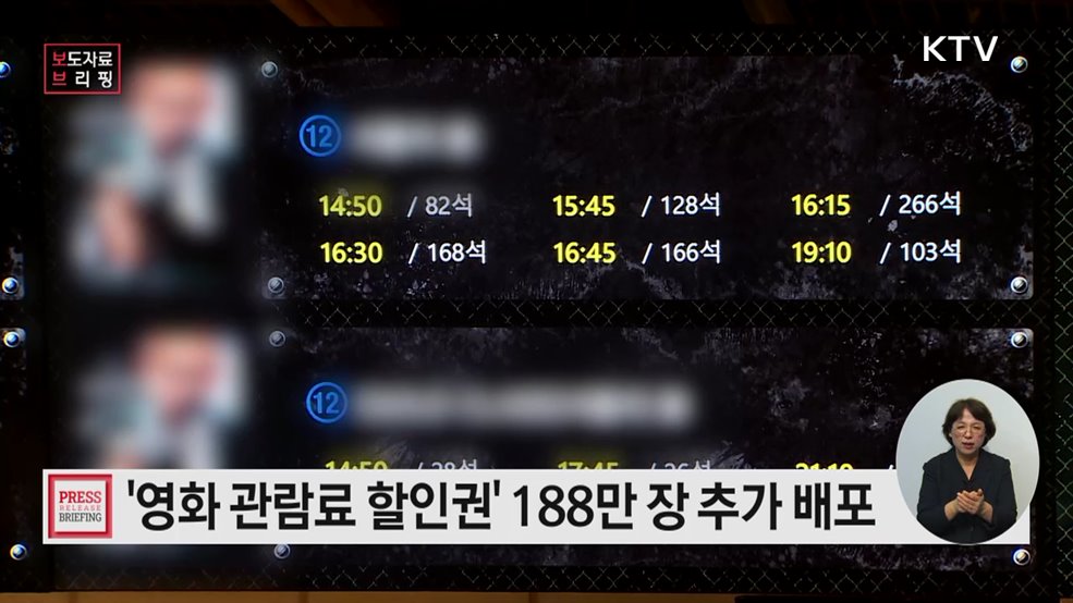 &#39;영화 관람료 할인&#39; 가을에도 쭉~ 이어가요