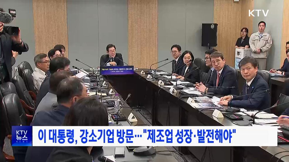 이 대통령, 강소기업 방문···&#34;제조업 성장·발전해야&#34;