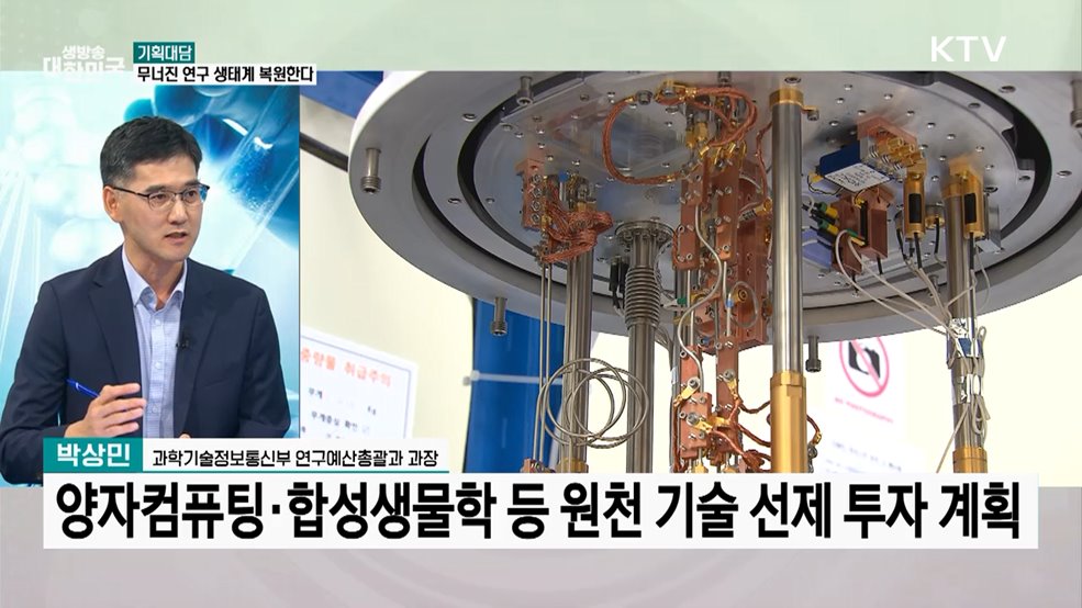 내년 R&amp;D 예산 35.3조 원 '역대 최대'