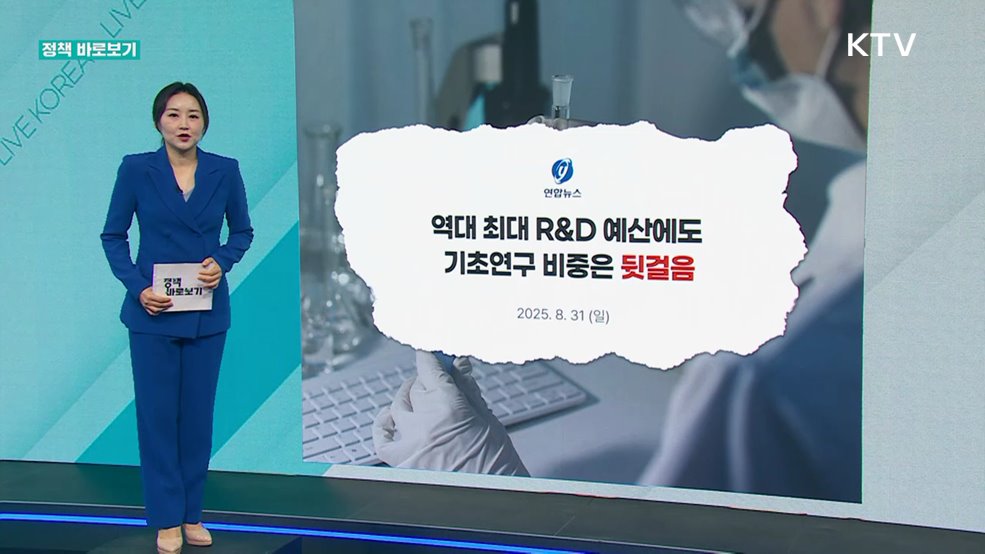 정책 바로보기 (715회)