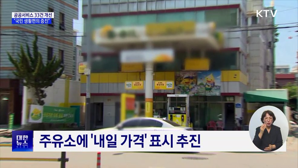 학자금대출 주말 신청 가능···&#39;내일 기름값&#39;도 본다