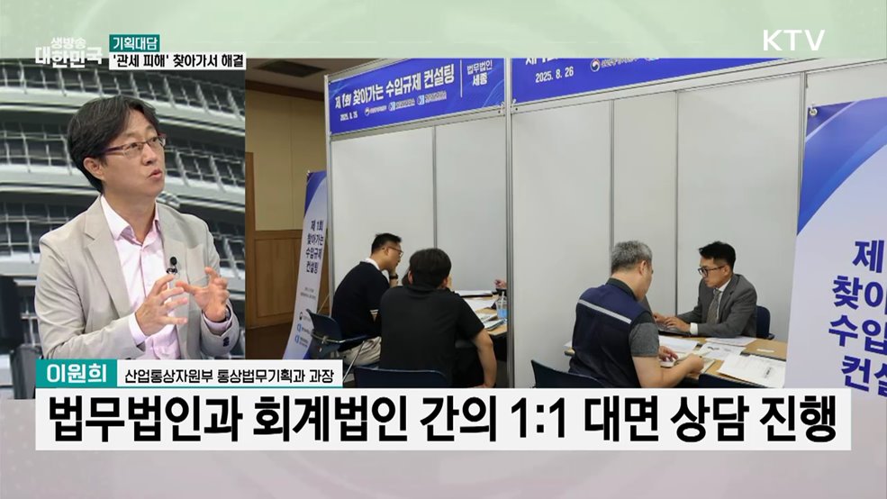 &#39;美 관세전쟁&#39; 대응 나선다