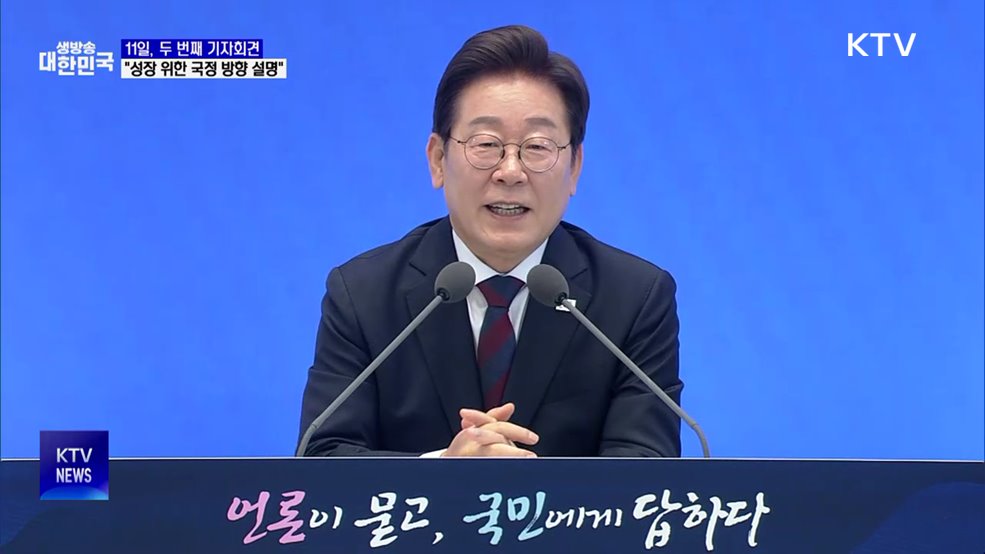 &#39;취임 100일&#39; 기자회견 11일 개최···&#34;국정 방향 설명&#34;