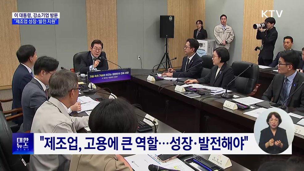 강소기업 방문···&#34;제조업 성장 지원 노력&#34;
