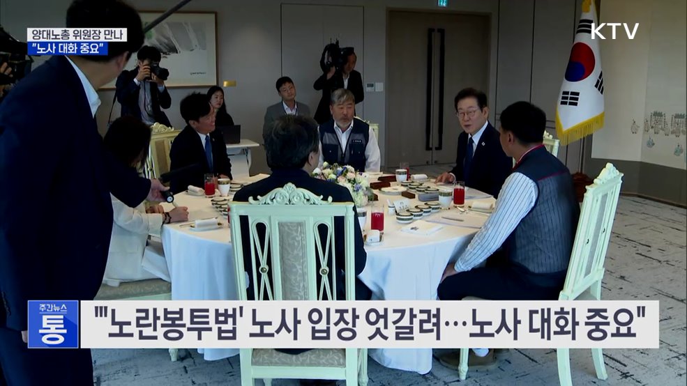 &#34;노동 선진 사회·기업하기 좋은 나라, 충분히 양립&#34;