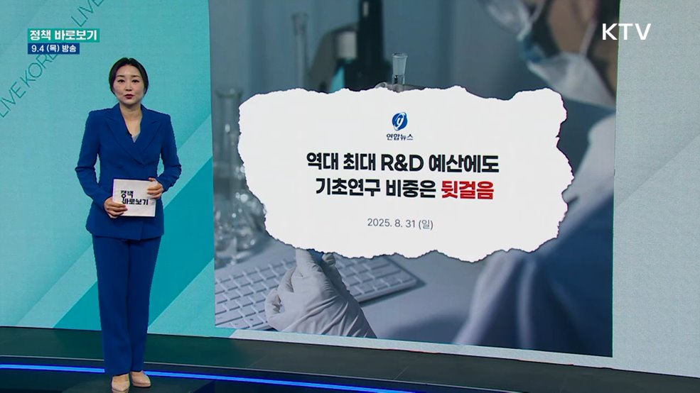 과기부 &#34;기초연구 예산 안정적 투자 위해 노력&#34;