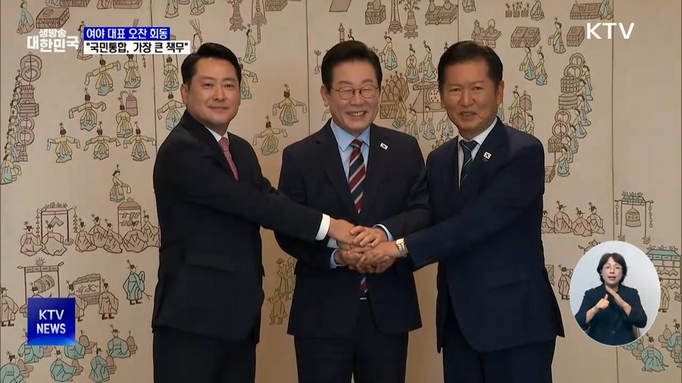 &#34;국민통합, 가장 큰 책무···공통공약 과감히 시행&#34;