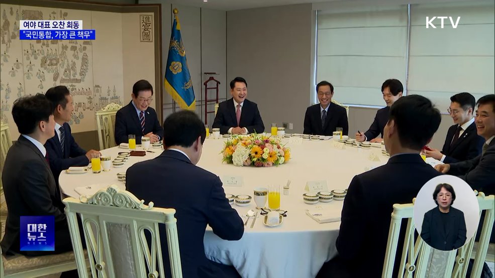 &#34;국민통합, 가장 큰 책무···공통공약 과감히 시행&#34;