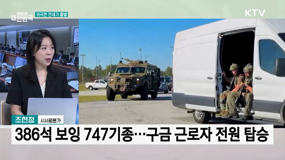 이 대통령, &#39;구금 사태&#39;에 &#34;큰 책임감 느껴&#34;
