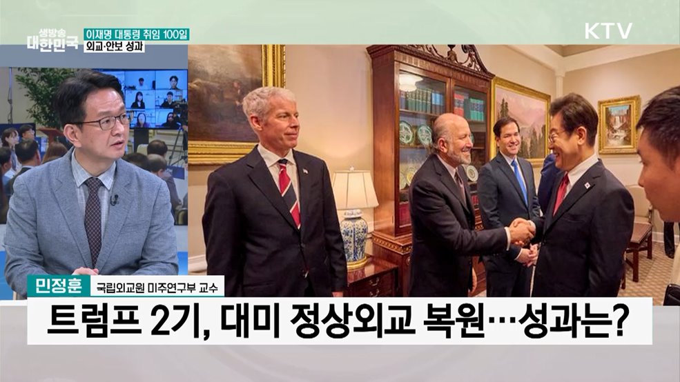 G7부터 한미 회담까지···&#34;대한민국이 돌아왔다&#34;