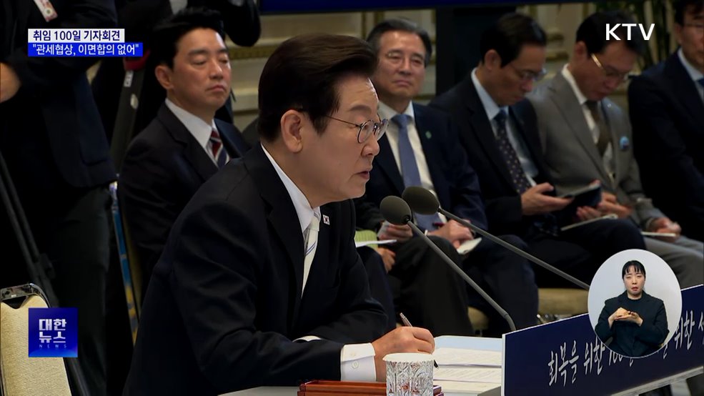 &#34;관세협상, 이면합의 없다···국익 반하는 결정 안 해&#34;