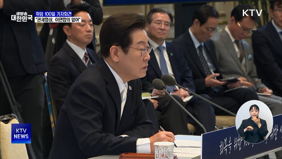 &#34;관세협상, 이면합의 없다···국익 반하는 결정 안 해&#34;