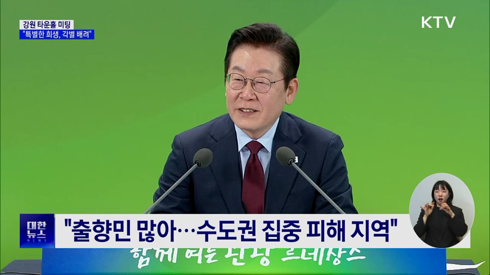 &#34;공동체 위한 희생, 편익 떼어 채워줘야&#34;