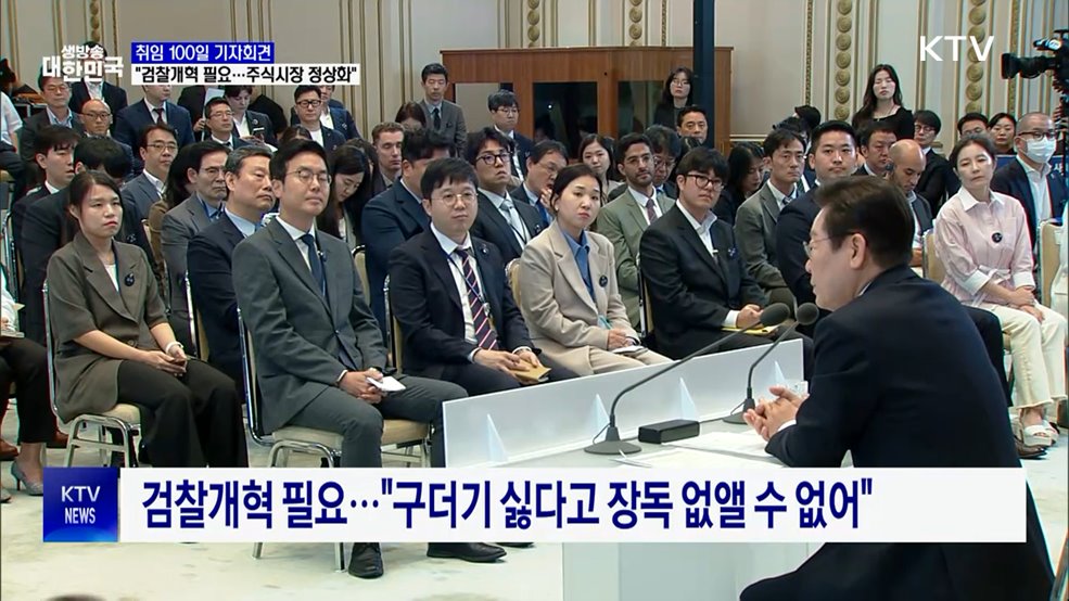 &#34;검찰개혁 필요 &#39;최적방안 찾을 것&#39;···주식시장 정상화&#34;