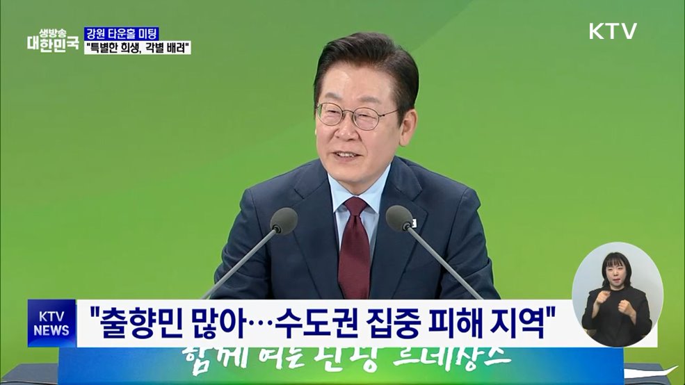 &#34;공동체 위한 희생, 편익 떼어 채워줘야&#34;