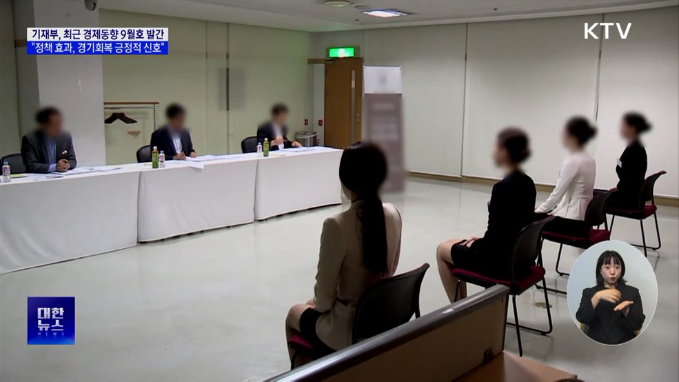 정부 &#34;정책 효과로 소비 증가&#34;···경기회복 긍정적 신호