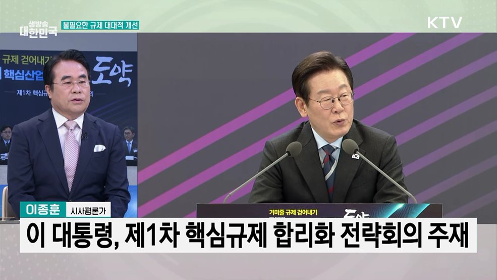 신산업 발목잡는 &#39;거미줄 규제&#39; 혁신