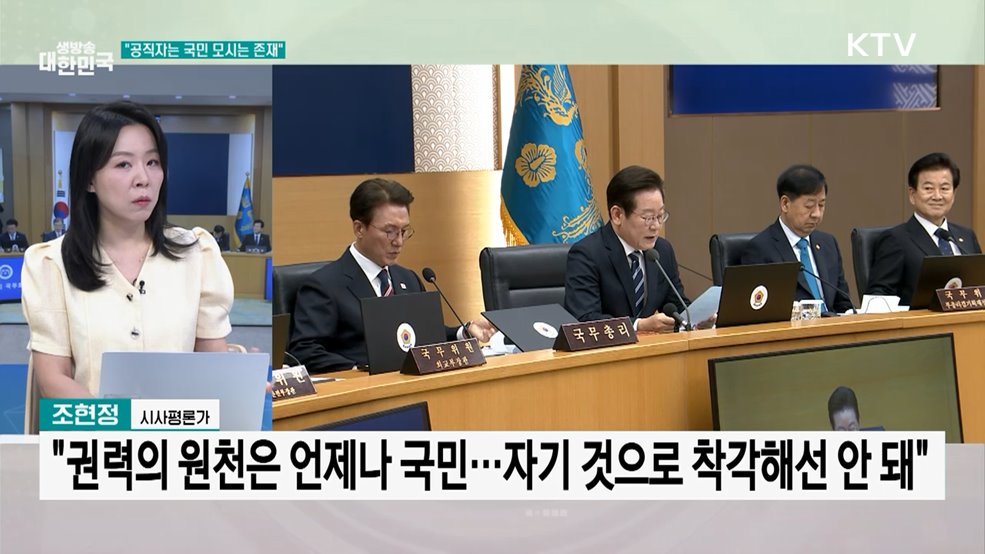 세종서 첫 국무회의···&#34;균형발전, 선택 아닌 운명&#34;