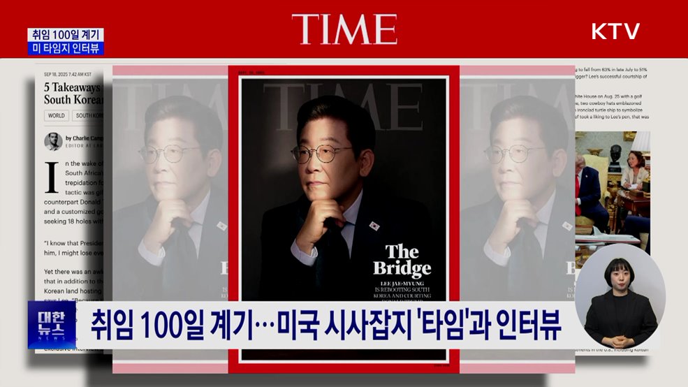 미 타임지 인터뷰···&#34;미국과 함께, 중국도 관리할 필요&#34;