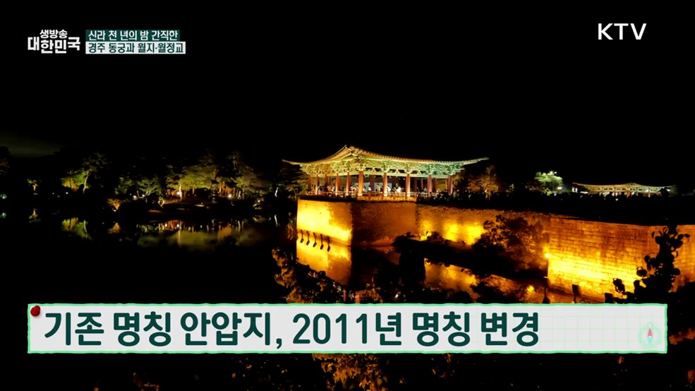 밤하늘 채우는 멋진 풍경, 힐링되는 한국 야경 명소 [여행을 떠나요]