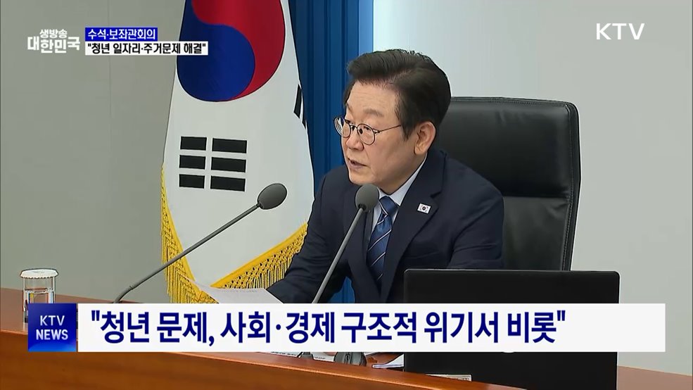 &#34;청년 일자리·주거 문제 해결···개선책 추진&#34;