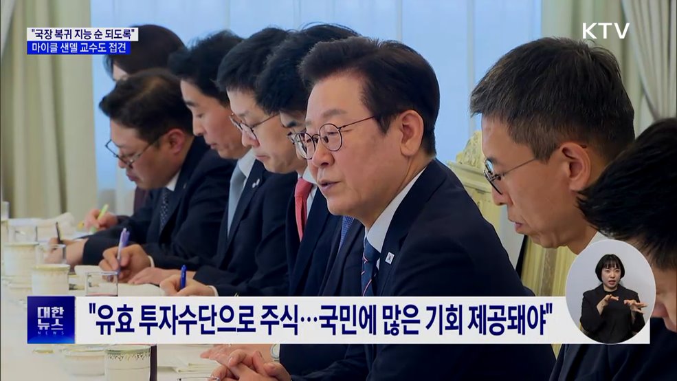 &#34;주식, 국민 투자수단으로···&#39;국장 복귀 지능 순&#39;&#34;