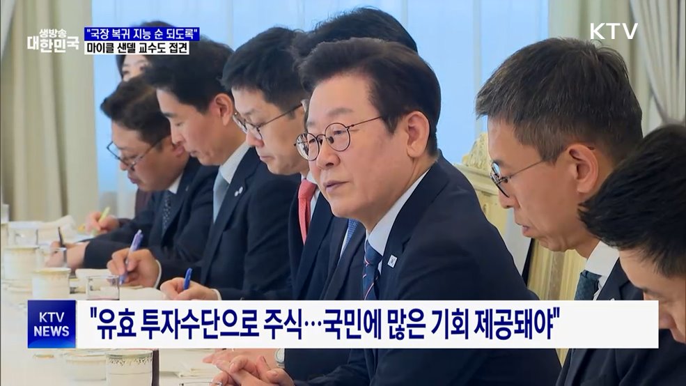 &#34;주식, 국민 투자수단으로···&#39;국장 복귀 지능 순&#39;&#34;