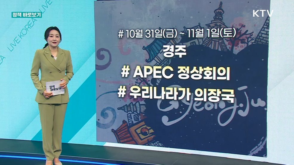 정책 바로보기 (727회)