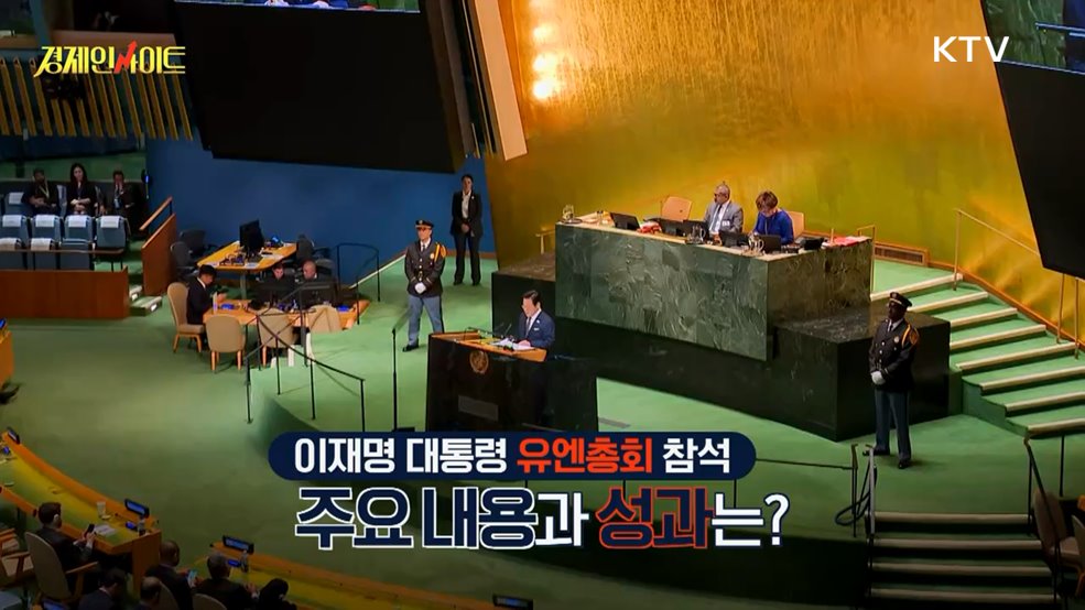 생방송 경제 인사이트 (353회)