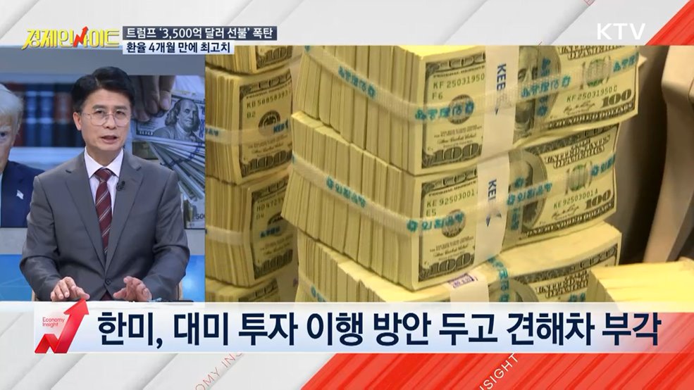 생방송 경제 인사이트 (354회)