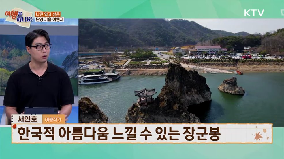 여행을 떠나요 (49회)