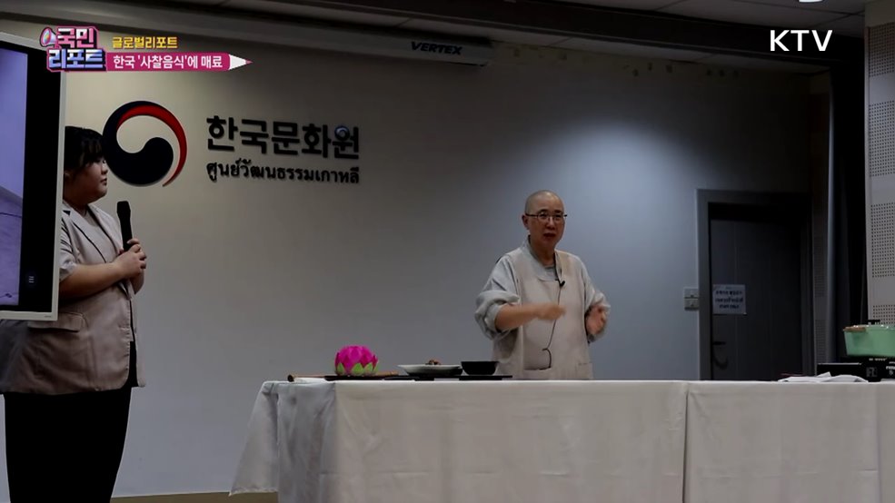 자연·생명 존중, 태국인 '한국 사찰음식' 매료