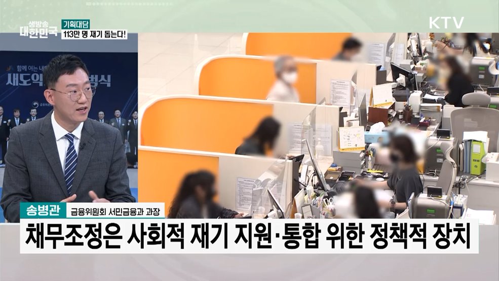 새도약기금 출범, 주요 내용은?