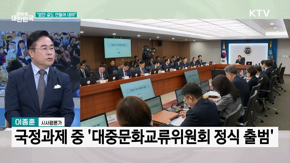&#34;문화, 국력의 핵심···K-컬처 종합 대책 수립&#34;