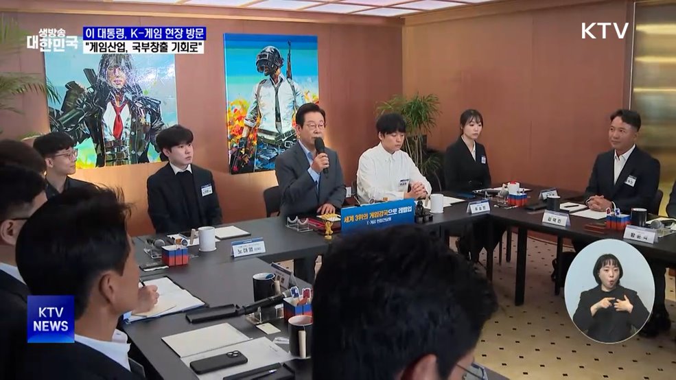이 대통령 &#34;게임 산업 중요···국부 창출 기회로&#34;