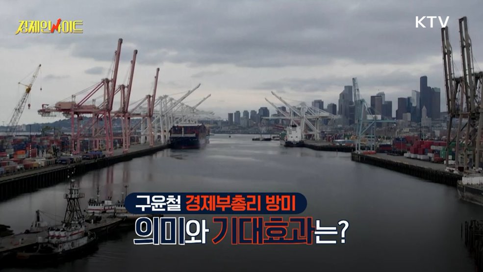 생방송 경제 인사이트 (358회)