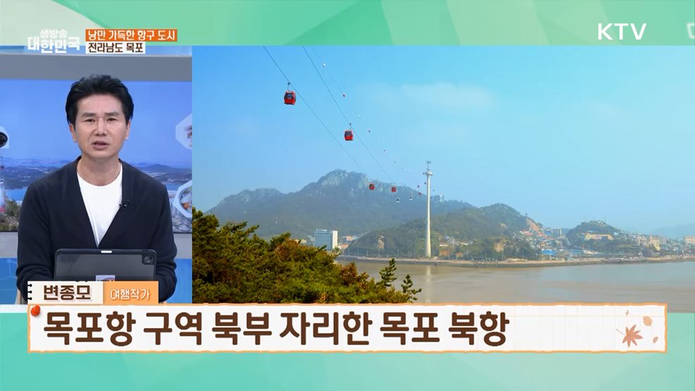 대한민국 맛집을 찾아서 K-로컬 미식여행 [여행을 떠나요]