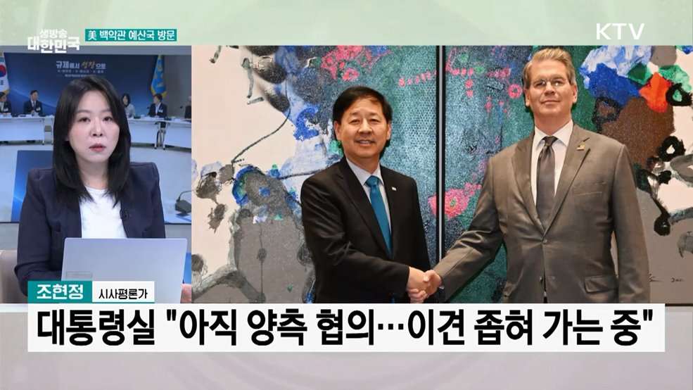 정부 협상팀 &#34;한미 협상 긍정적&#34;