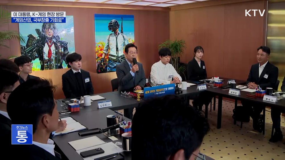 이 대통령 &#34;게임 산업 중요···국부 창출 기회로&#34;