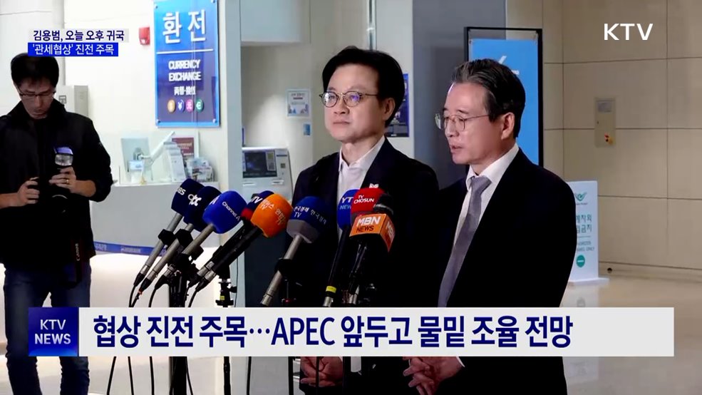 김용범 정책실장, 오늘 귀국···&#39;관세협상&#39; 진전 주목